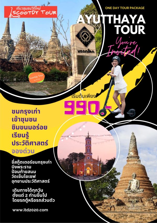 Scootdy Tour Ayutthaya
